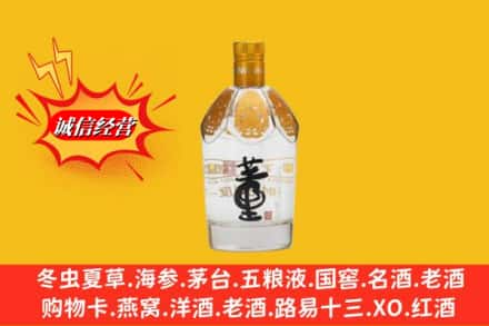 济宁泗水县回收老董酒